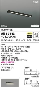 AB52443