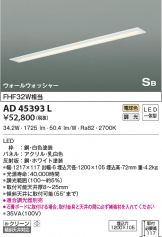 AD45393L