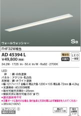 AD45394L