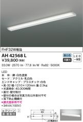 AH42568L