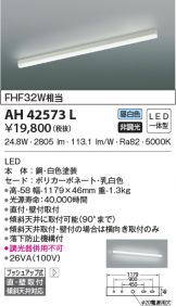 AH42573L