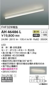AH46486L