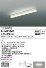 AH47514L