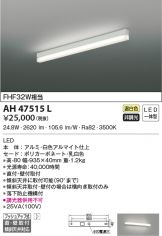 AH47515L