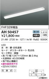 AH50457
