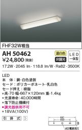 AH50462