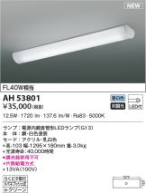 AH53801