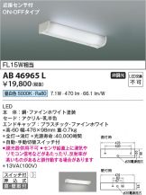 AB46965L