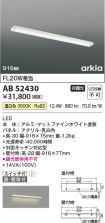 AB52430
