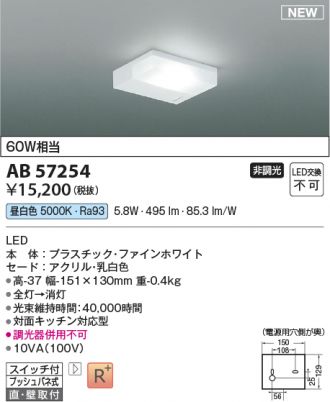 AB57254