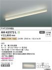 AH42572L