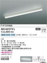 AH42573L