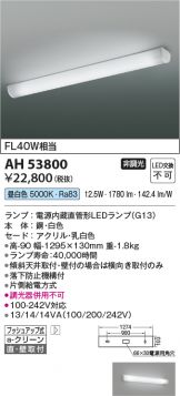 AH53800