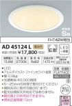 AD45124L