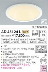AD45124L