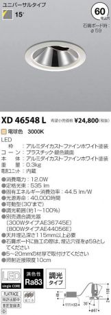 XD46548L
