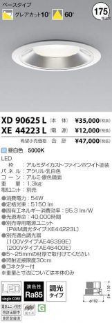 XD90625L