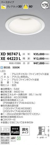 XD90747L