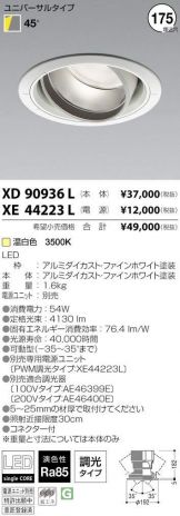 XD90936L