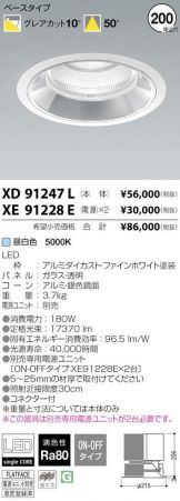XD91247L