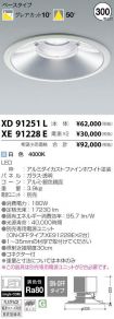XD91251L
