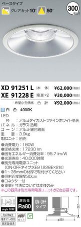 XD91251L