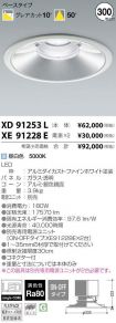 XD91253L