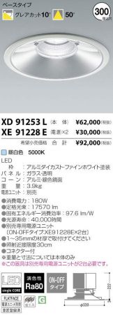 XD91253L