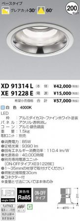 XD91314L