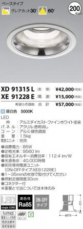 XD91315L