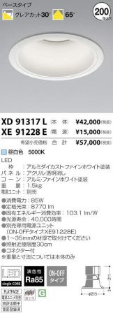 XD91317L