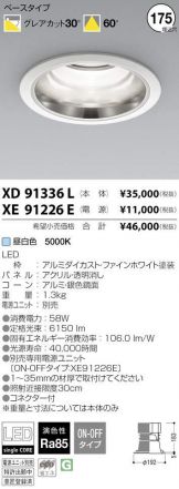 XD91336L