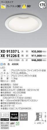 XD91337L