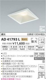 AD41793L