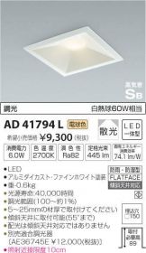 AD41794L