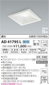 AD41795L