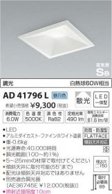 AD41796L