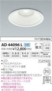 AD44096L