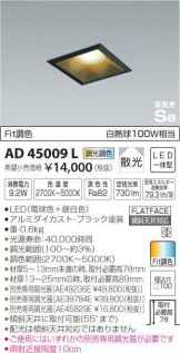 AD45009L