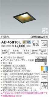 AD45010L