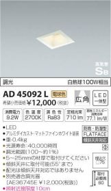 AD45092L
