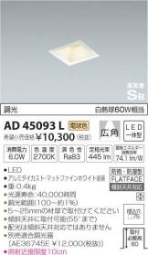 AD45093L