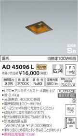 AD45096L