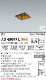 AD45097L