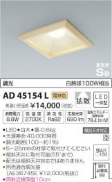 AD45154L