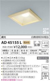 AD45155L