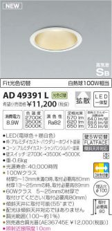 AD49391L