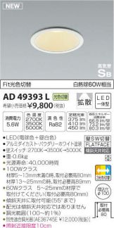 AD49393L