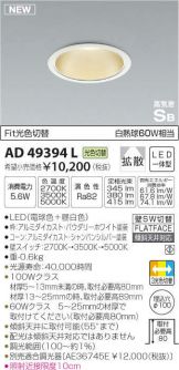 AD49394L