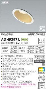 AD49397L